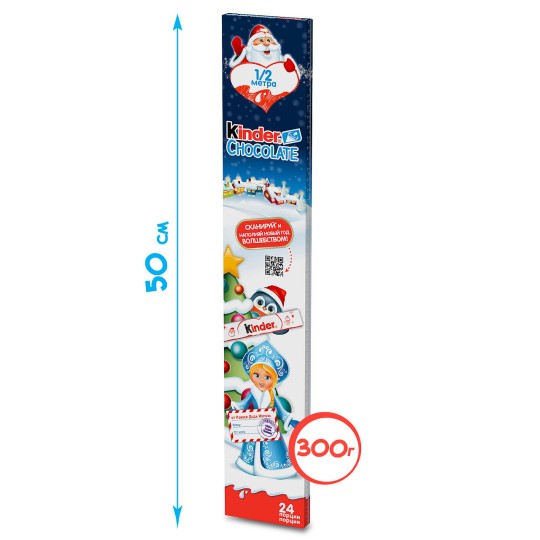 Подарок новогодний Kinder chocolate 1/2 метра 300 г