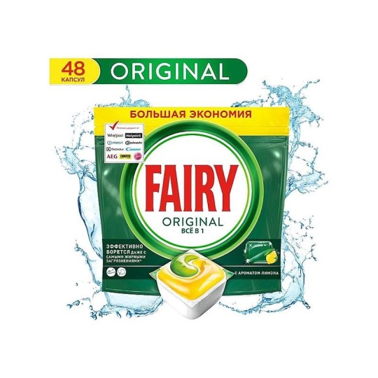 Капсулы для посудомоечной машины Fairy Original All in One 48 шт.