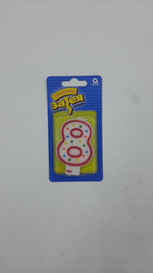 Свеча Веселая затея  для торта ЦИФРА 8 76ММ БЛ/У