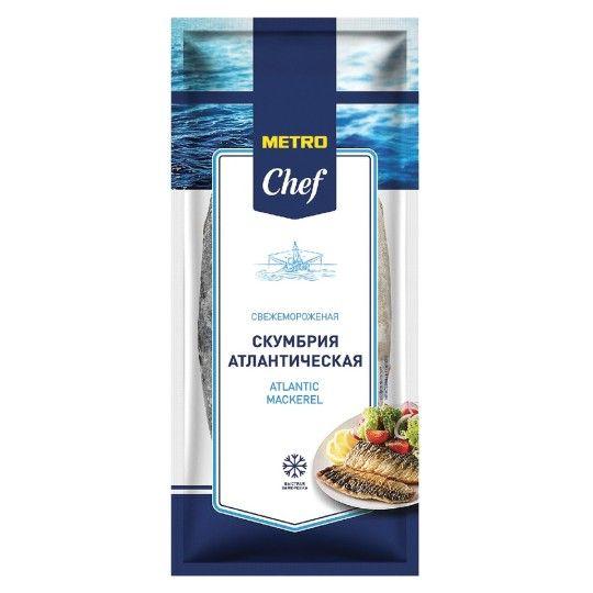 Скумбрия  METRO Chef неразделанная свежемороженая