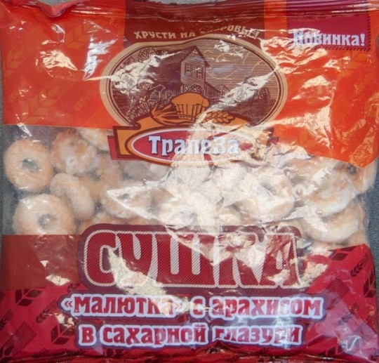 Сушка "Малютка" с арахисом в сахарной глазури "Трапеза", 150 гр  