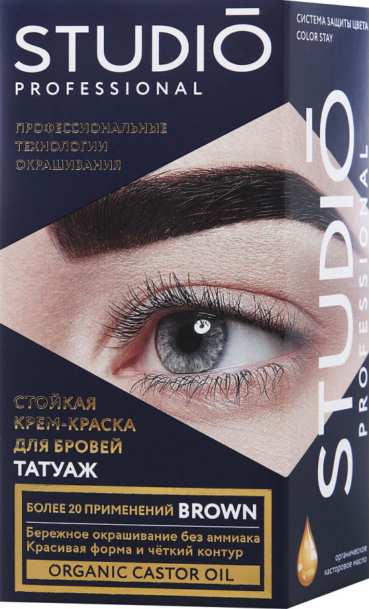 Краска для бровей Studio с эффектом татуажа темно-коричневая 20 мл