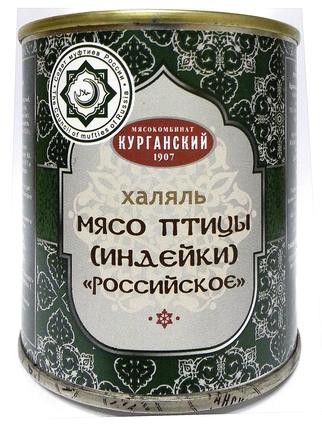 Индейка тушеная халяль, 290г