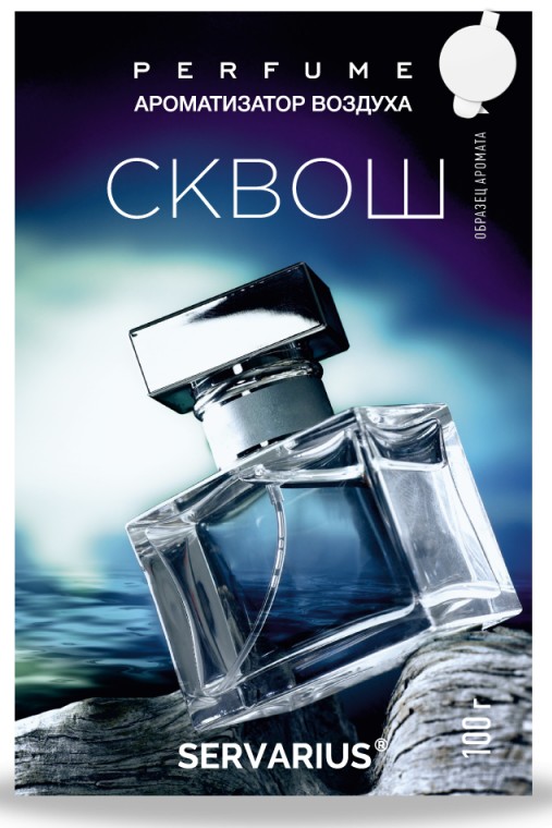  Ароматизатор воздуха под сиденье PS-1 Perfume "Сквош" с пробником,100 гр