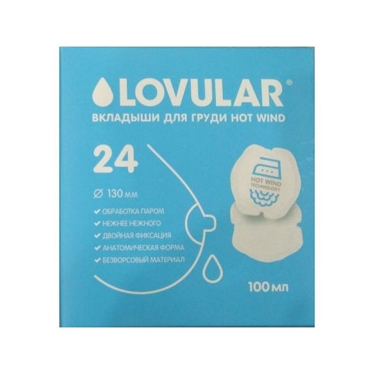 Вкладыши лактационные Lovular Hot Wind. D130 мм, 24 штуки