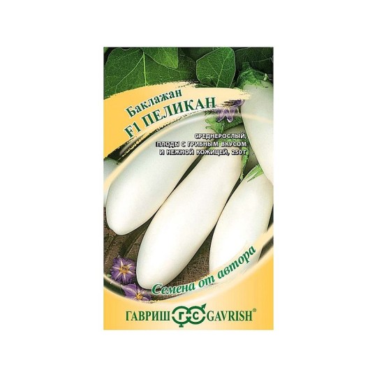 БАКЛАЖАН ПЕЛИКАН F1 0,3Г