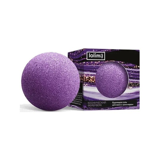 БУРЛЯЩАЯ СОЛЬ Д/ВАННЫ С ШИММЕРОМ LOLIMI КОСМ.ФЕЙЕРВЕРК 135ГР