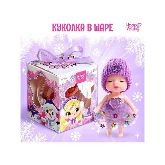 ИГРУШКА В ШАРЕ ЗИМНИЙ СЮРПРИЗ МИКС 4154752