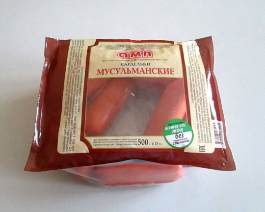 Сардельки АМП Мусульманские, 500 гр.