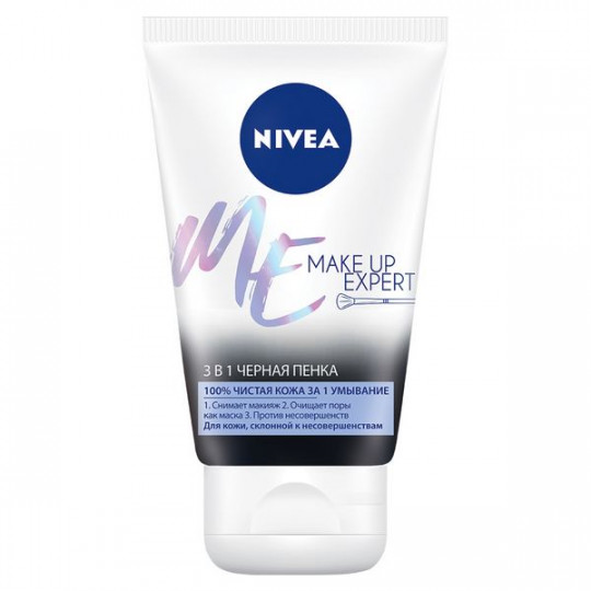 NIVEA MAKE UP EXPERT 3В1 ЧЕРНАЯ ПЕНКА ДЛЯ ЖИРНОЙ КОЖИ 100 ml