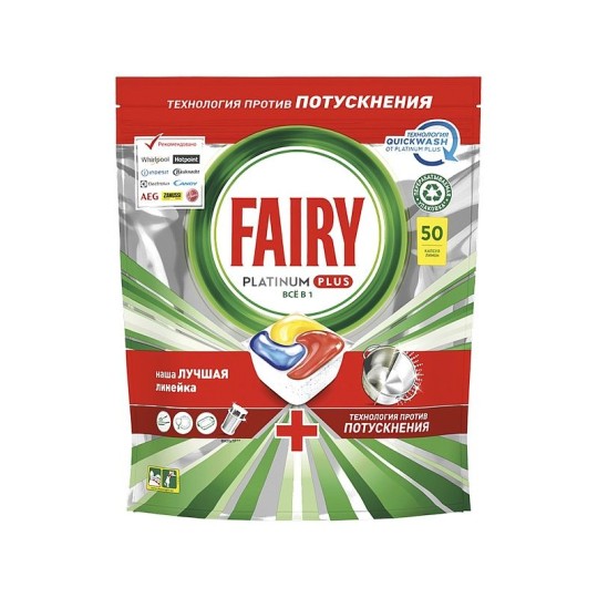 КАПСУЛЫ Д/ПММ FAIRY PLATINUM ALL IN 1 ЛИМОН 50ШТ