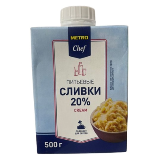 500Г СЛИВКИ У/П 20% METRO CHEF