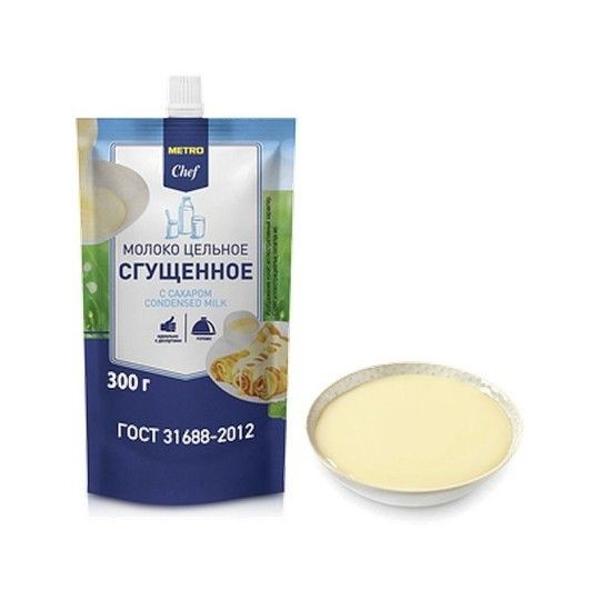 Молоко сгущенное Metro Chef 8.5%, 300 г