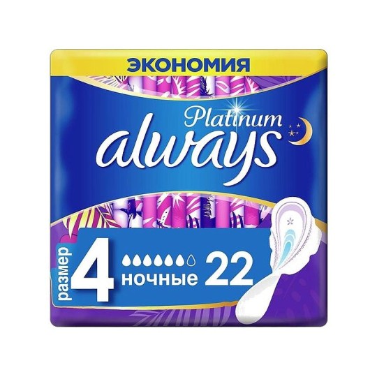 Always Platinum Ночные (Размер 4) Гигиенические Прокладки С Крылышками 22шт.