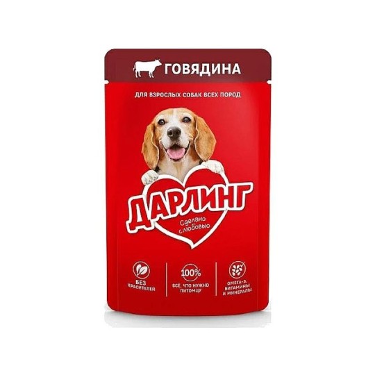 "ДАРЛИНГ" для собак с говядиной, 75гр 