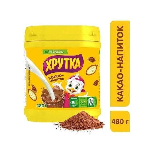 КАКАО НАПИТОК ХРУТКА 480ГР