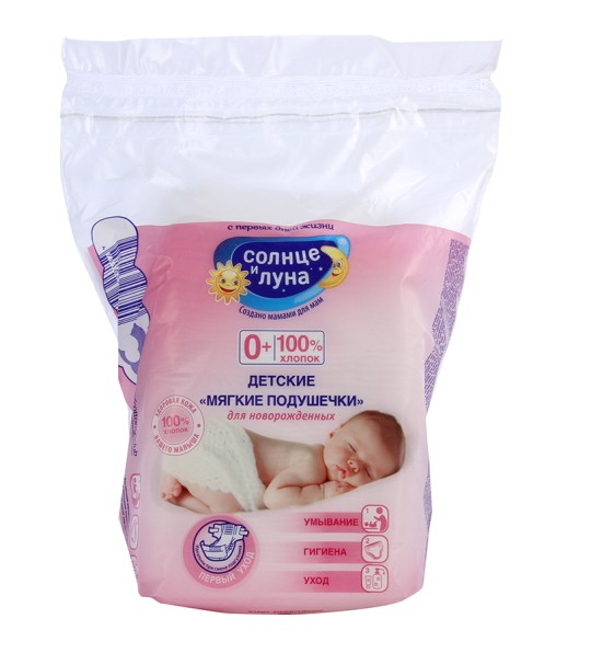 Ватные подушечки Солнце и Луна для новорожденных с веревочкой 50 штук