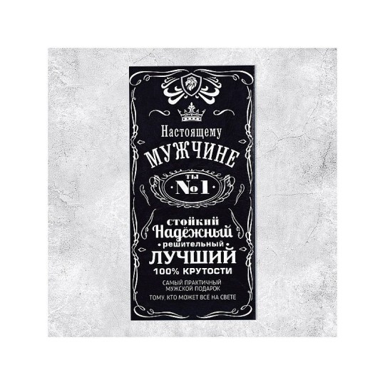 КОНВЕРТ Д/ДЕНЕГ НАСТОЯЩЕМУ МУЖЧИНЕ ВИСКИ, 16,5 Х 8СМ 2493307