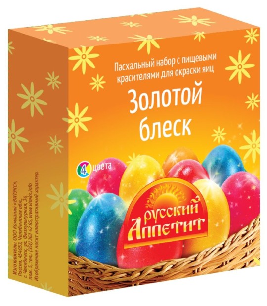 НАБОР ПАСХАЛЬНЫЙ РУССКИЙ АППЕТИТ С ПИЩ КРАСИТЕЛЕМ ЗОЛОТОЙ БЛЕСК 12Г