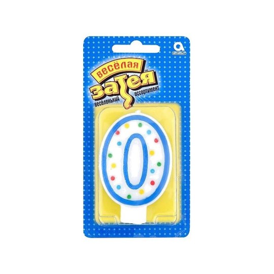 Свеча-цифра 0 Веселая затея 7,6 см