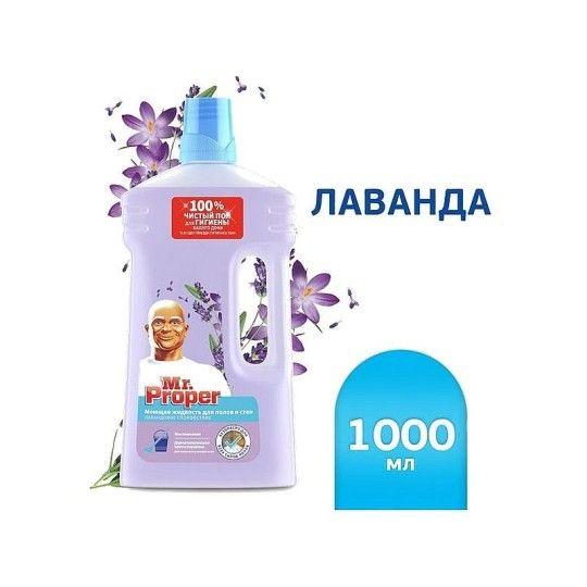 Моющее средство Mr.Proper Свежесть Ambi Pur Лавандовое спокойствие 1 л.