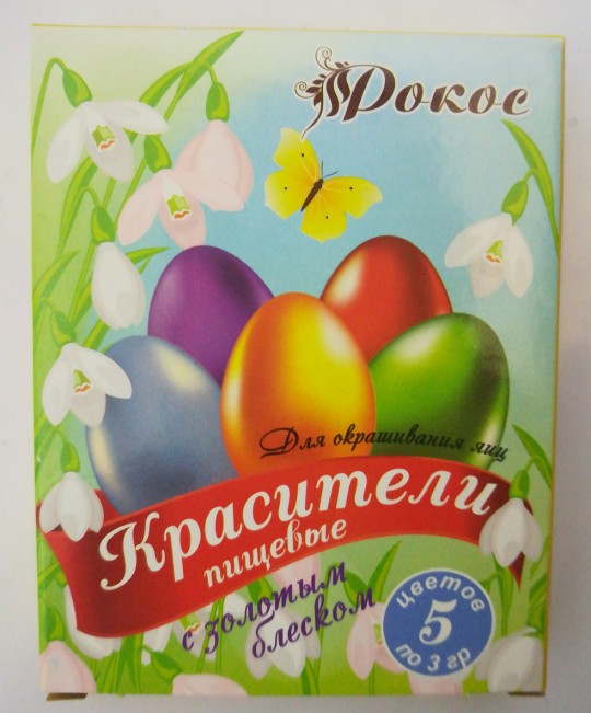 Красители пищевые Рокос для окрашивания яиц, с золотистым блеском, 15 гр.