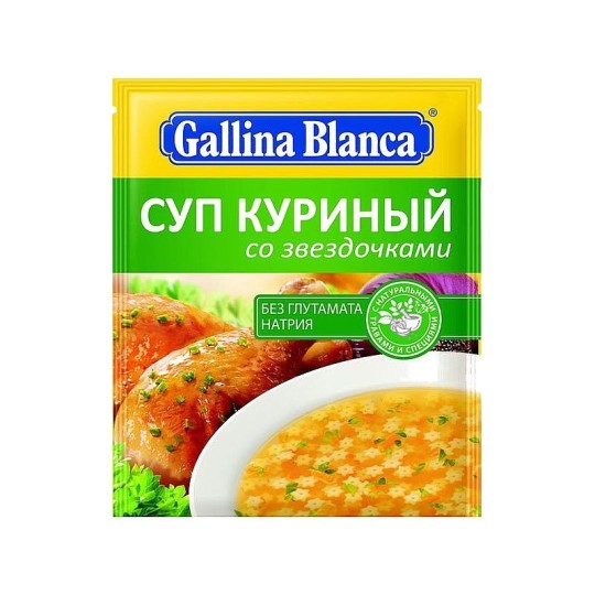 Суп  Gallina Blanca Куриный со звездочками 67Г гр