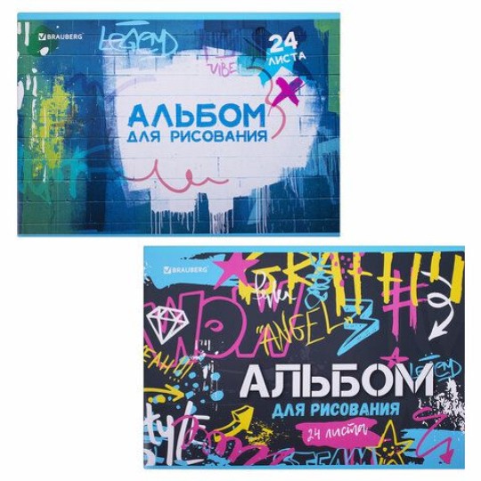 АЛЬБОМ Д/РИС. А4 24Л. 203Х288ММ, РИСУНОК ГРАФФИТИ, 106694