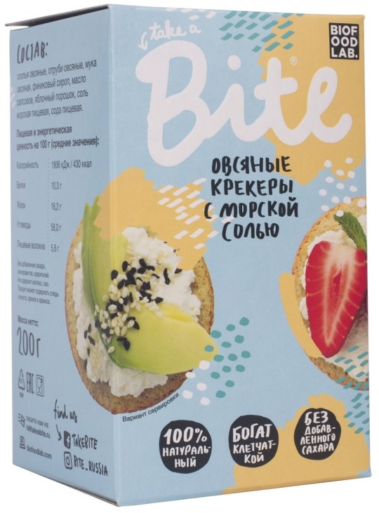 Крекеры Bite Овсяные с морской солью 200г