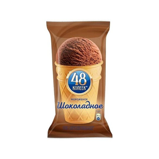 Мороженое 48 копеек шоколадное в вафельном стаканчике 170 мл