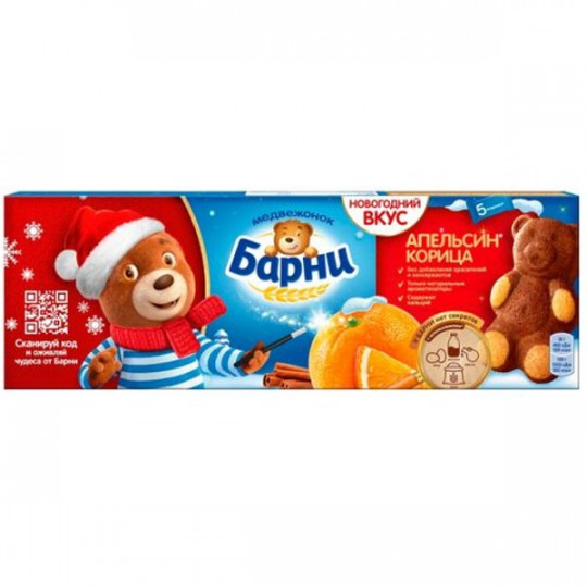 БАРНИ| пирожное бисквитное "АПЕЛЬСИН И КОРИЦА " 150г