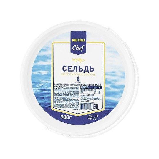 900Г СЕЛЬДЬ КУСОЧКИ В МАСЛЕ MC