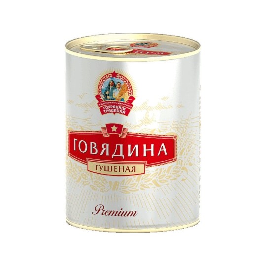 ГОВЯДИНА ТУШЕНАЯ СОХРАНИМ ТРАДИЦИИ В/С ПРЕМИУМ ГОСТ 338ГР