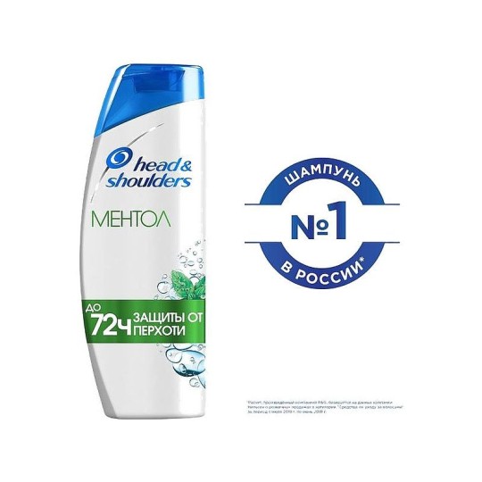 Head & Shoulders Ментол / Шампунь Против Перхоти 200 мл