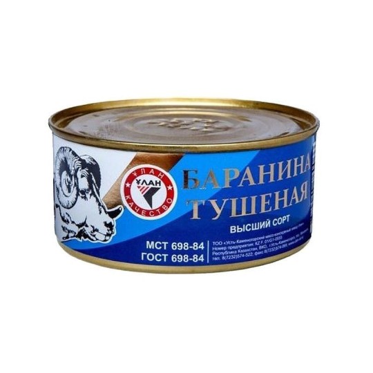 Баранина тушеная Улан высший сорт 325 г