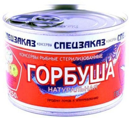 Горбуша натуральная Спецзаказ 250 г