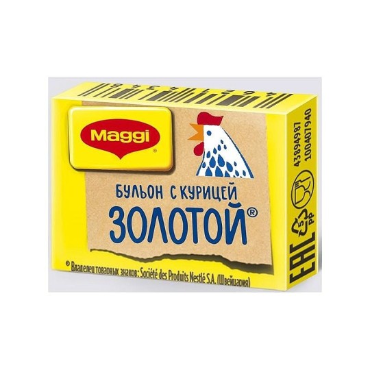Бульон Maggi с курицей золотой 48 шт по 9 гр (упаковка)