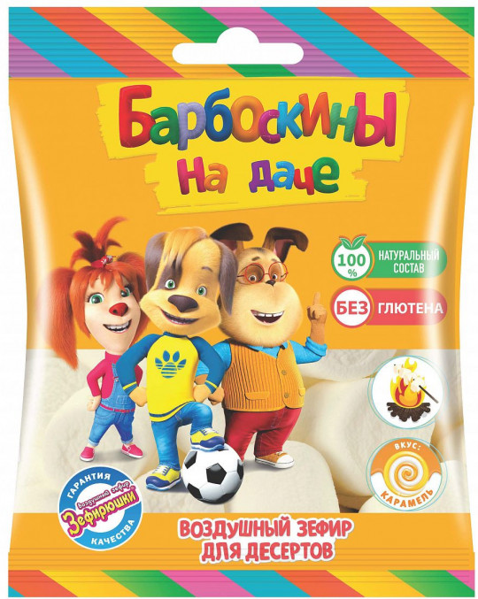 Зефир Барбоскины воздушный для десертов 125 г