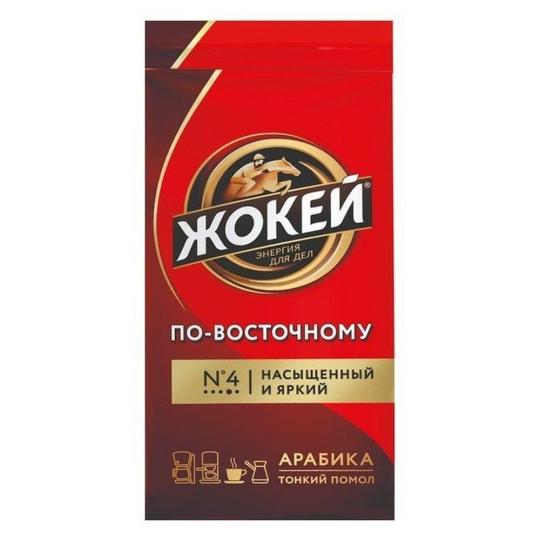 ЖОКЕЙ| кофе молотый по-восточному 250г