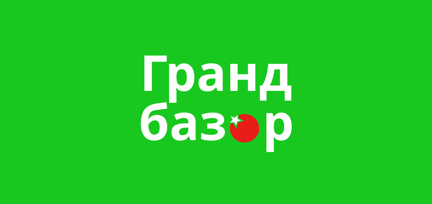 Гранд Базар